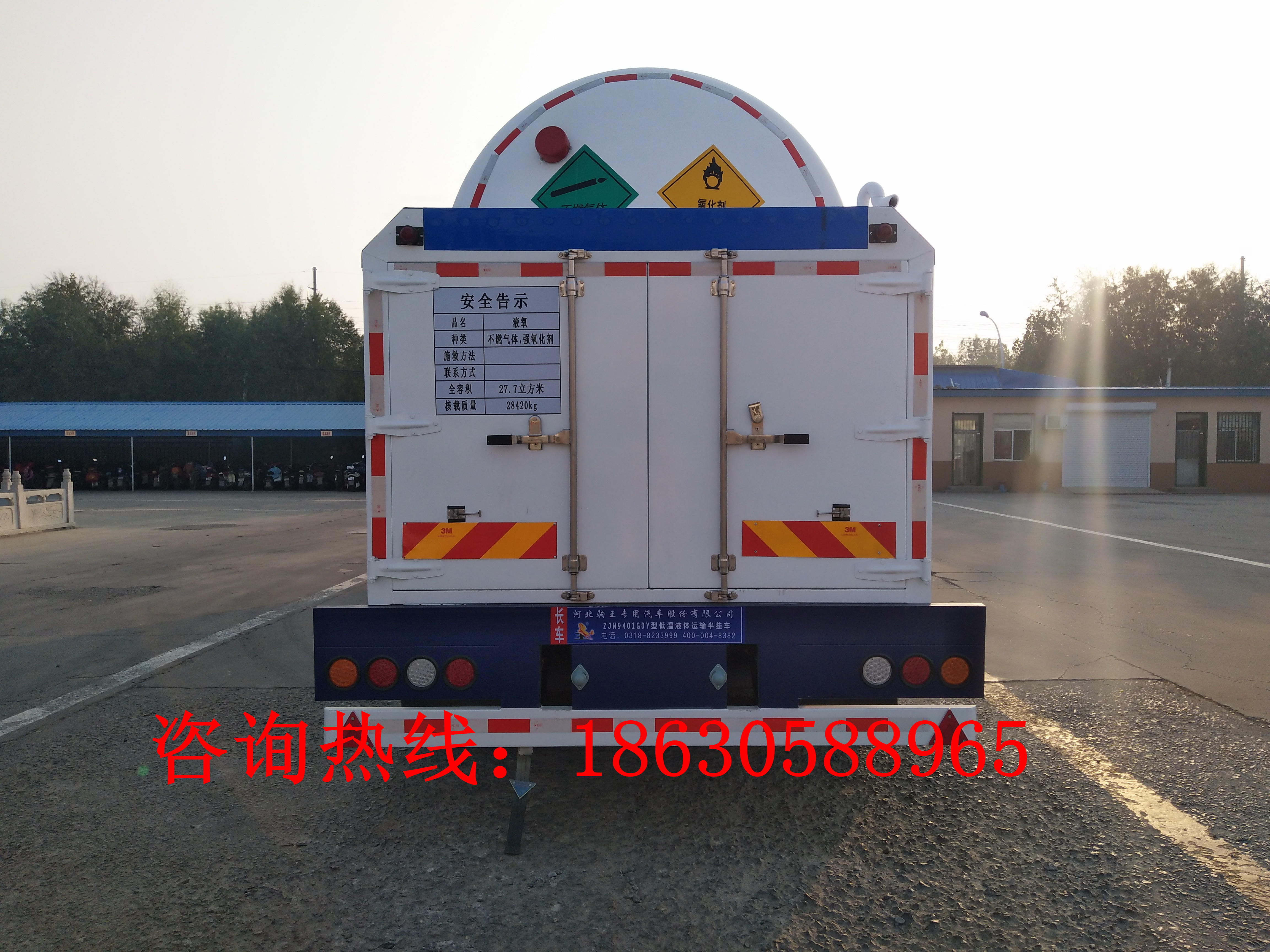 液氧液氮液氬工業(yè)槽車工業(yè)用氣槽車圖片/液氧液氮液氬工業(yè)槽車工業(yè)用氣槽車樣板圖 (3)