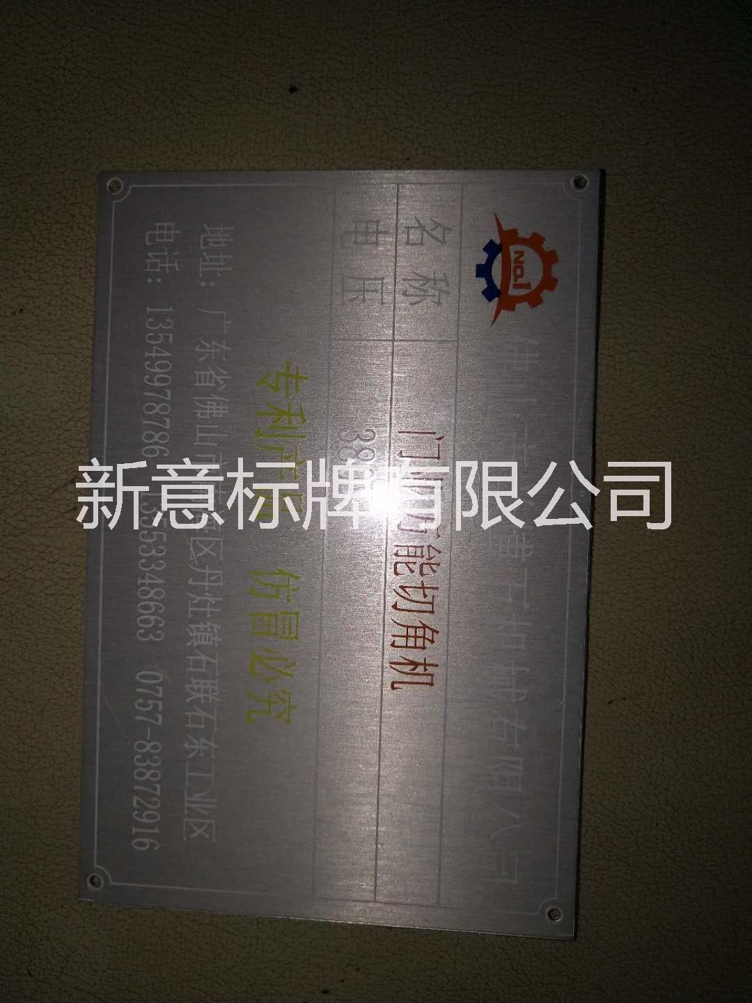 絲印機(jī)械標(biāo)牌圖片/絲印機(jī)械標(biāo)牌樣板圖 (2)
