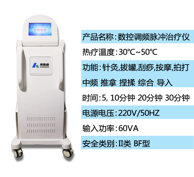 数控调频脉冲治疗仪中频治疗仪厂图片