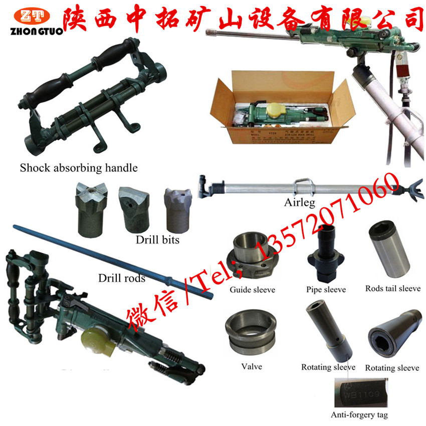 新余中拓yt28鑿巖機價格行情