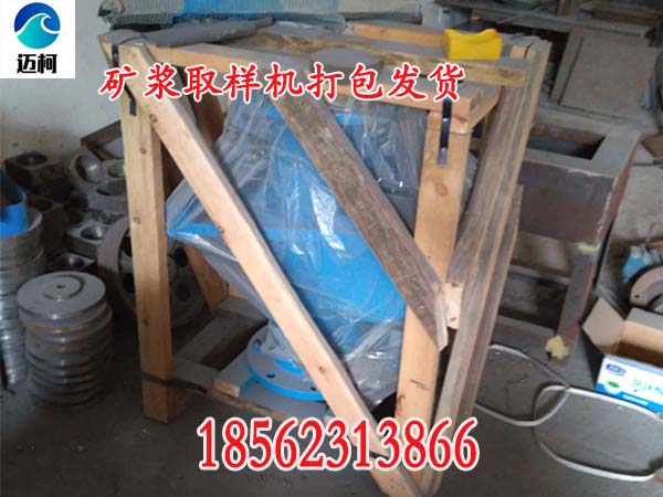 礦漿取樣機(jī)圖片/礦漿取樣機(jī)樣板圖 (4)