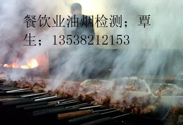 油煙檢測第三方機購圖片/油煙檢測第三方機購樣板圖 (4)