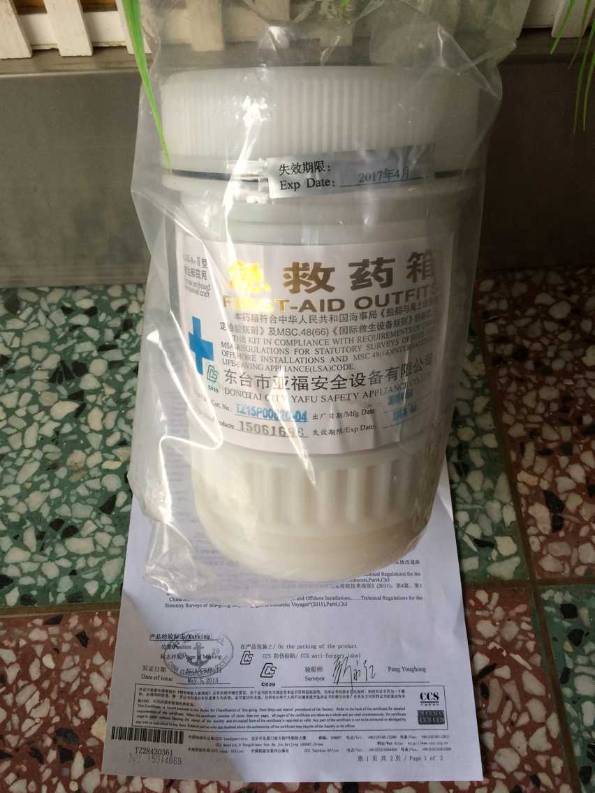 90-A型船用標(biāo)準(zhǔn)急救醫(yī)藥箱圖片/90-A型船用標(biāo)準(zhǔn)急救醫(yī)藥箱樣板圖 (2)