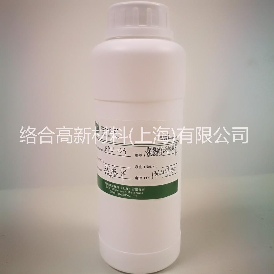 聚氨酯改性環(huán)氧樹脂EPU-133圖片/聚氨酯改性環(huán)氧樹脂EPU-133樣板圖 (1)