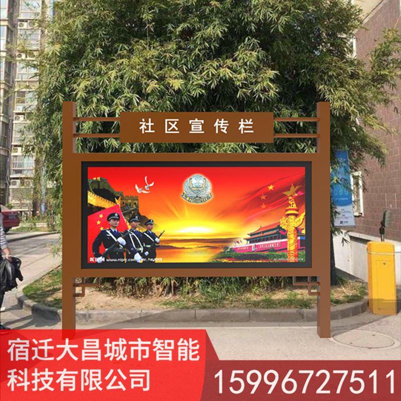 社區(qū)宣傳欄圖片/社區(qū)宣傳欄樣板圖 (1)