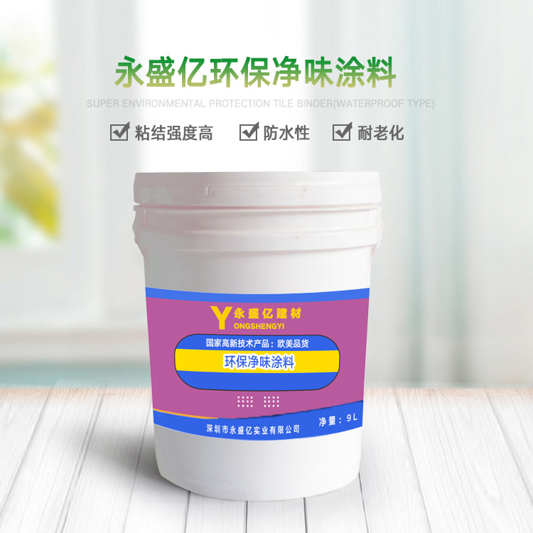 環(huán)保凈味涂料圖片/環(huán)保凈味涂料樣板圖 (3)