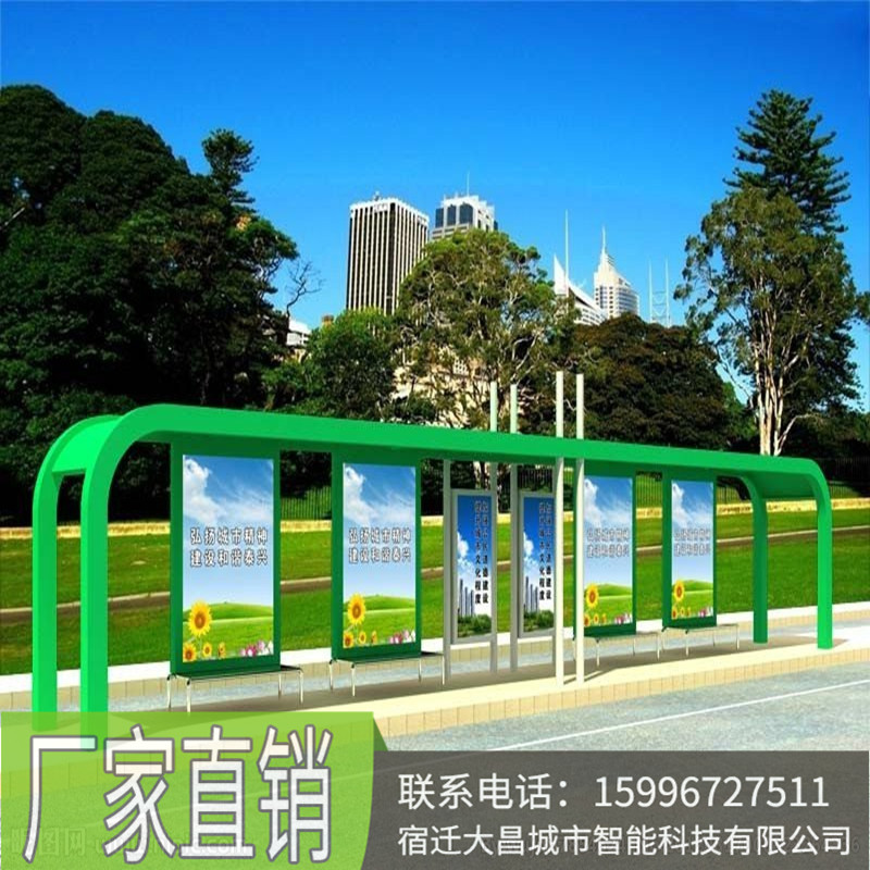宿遷大昌街具廠家供應(yīng)都市太陽能公交站臺燈箱港灣式候車亭