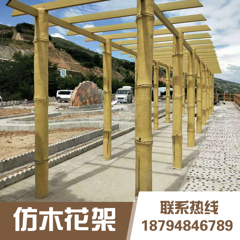 供應(yīng) 環(huán)保仿木花架 水泥葡萄架 仿木廊架 歡迎咨詢定制 廠家直銷