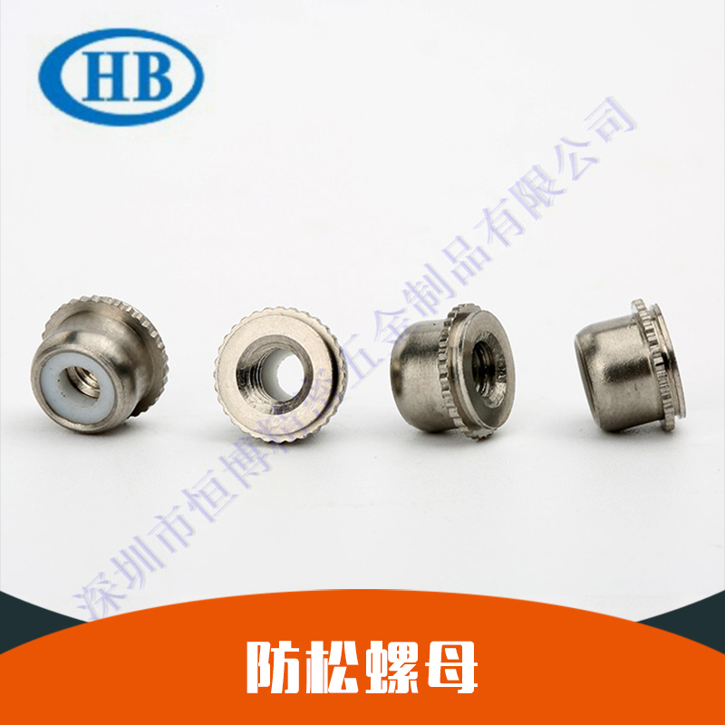 防松螺母圖片/防松螺母樣板圖 (4)