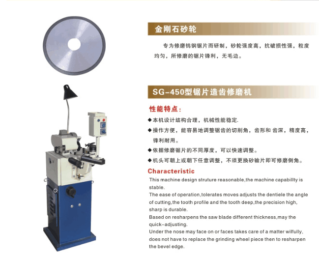 磨齒機供應商圖片/磨齒機供應商樣板圖 (3)