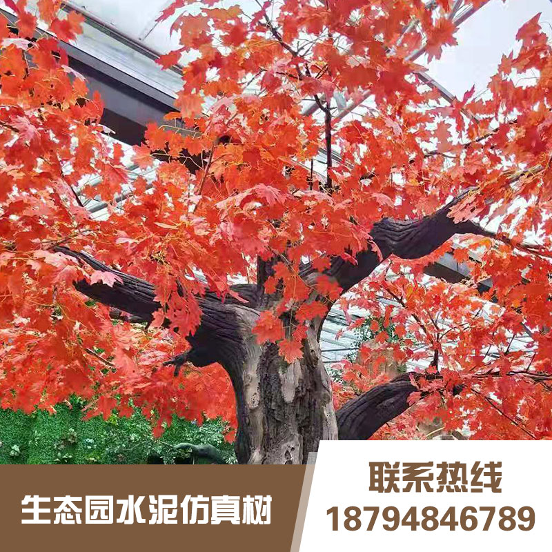 生態(tài)園水泥仿真樹圖片/生態(tài)園水泥仿真樹樣板圖 (4)