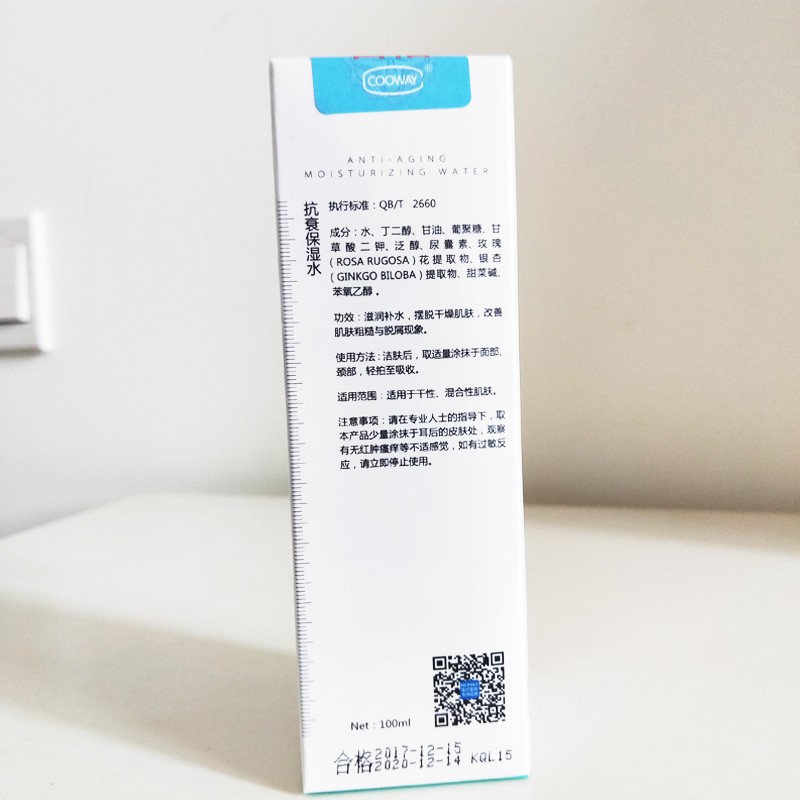 華桑葆驪抗衰保濕水圖片/華桑葆驪抗衰保濕水樣板圖 (4)