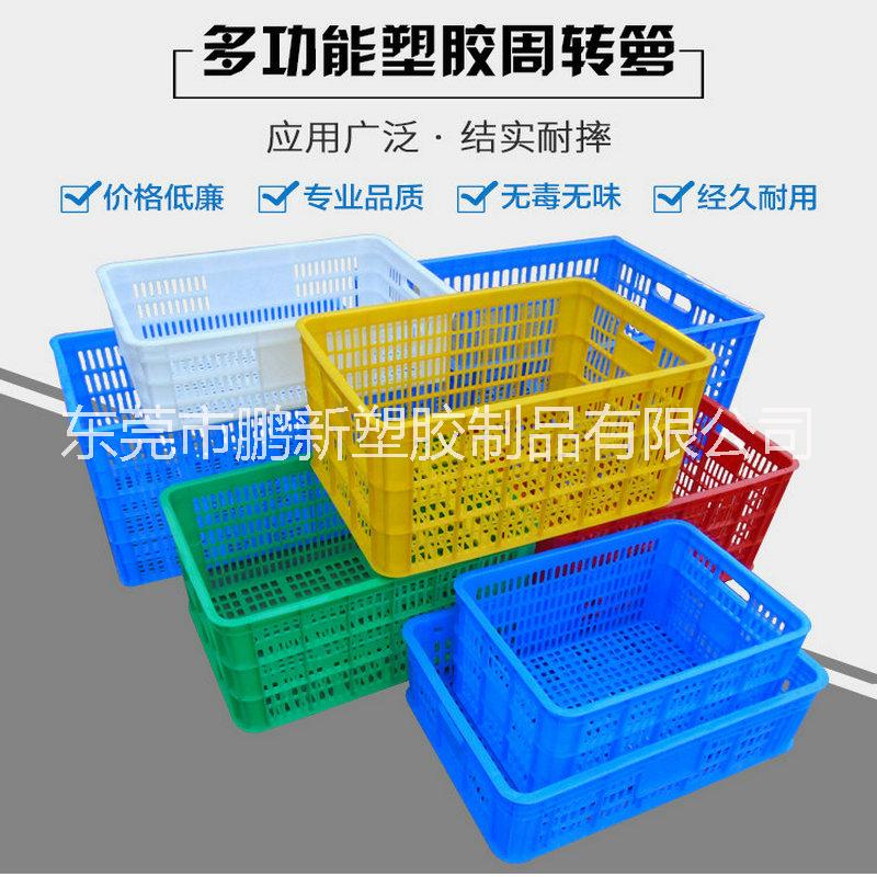 东莞塑料箩筐 塑料箩筐供应商 塑料箩筐批发 塑料箩筐厂家 塑料箩筐价格塑料箩筐定制图片