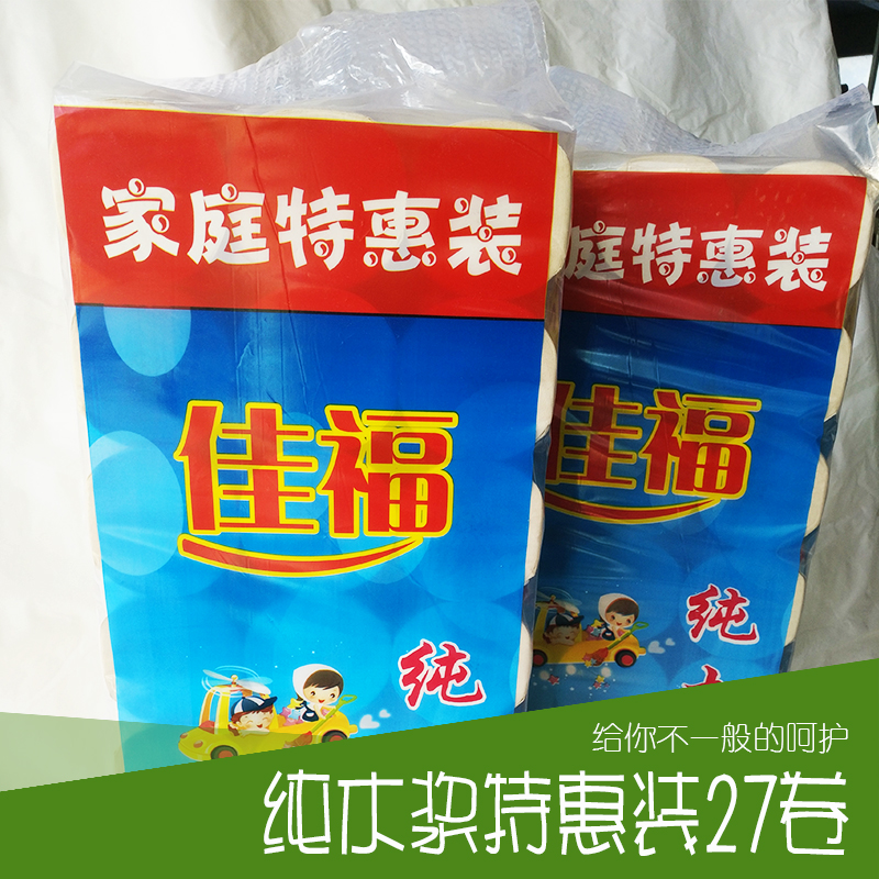 江西純木漿特惠卷紙廠家圖片/江西純木漿特惠卷紙廠家樣板圖 (3)