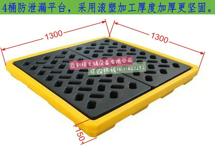 四桶防漏托盤   防滲漏托盤圖片