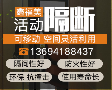 專業(yè)生產(chǎn)酒店隔斷廠家圖片