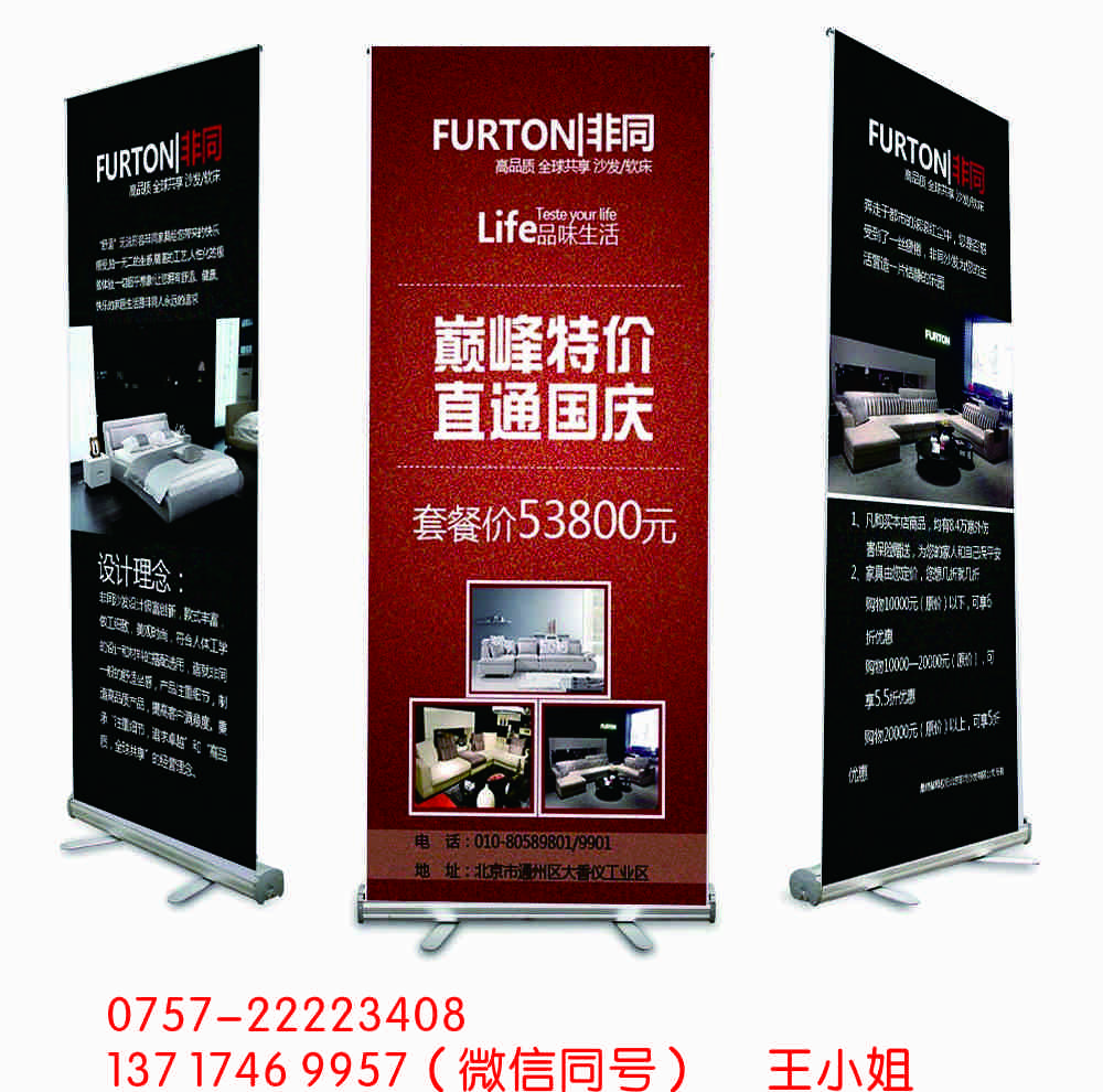 羅湖展架印刷，福田橫幅制作，深圳圖片/羅湖展架印刷，福田橫幅制作，深圳樣板圖 (2)