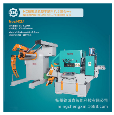 中板沖床自動送料機圖片