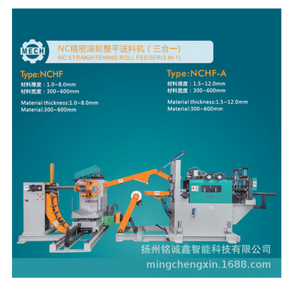 沖床自動(dòng)送料機(jī)圖片/沖床自動(dòng)送料機(jī)樣板圖 (4)