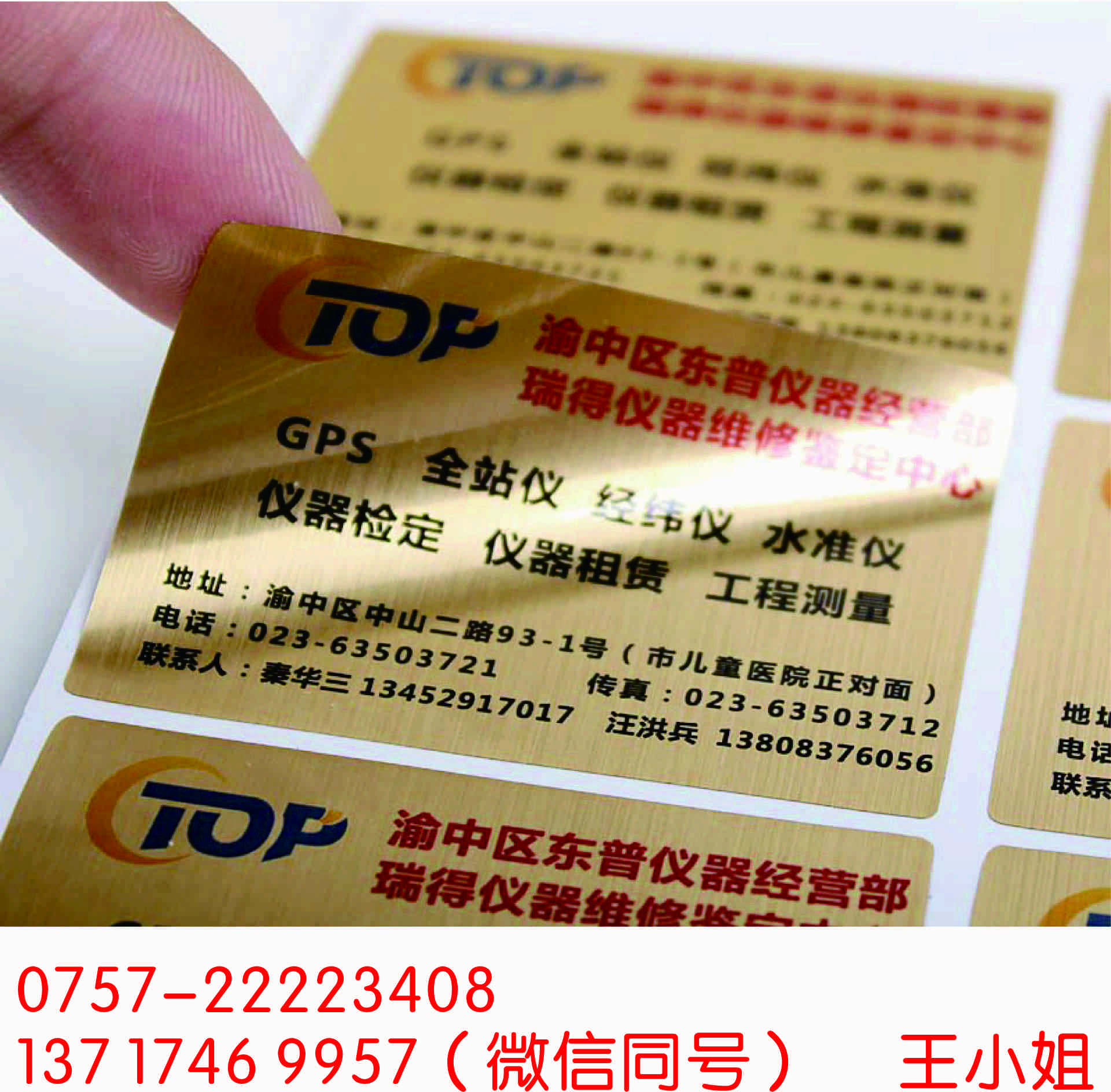 環(huán)城貼紙印刷，0.20元圖片/環(huán)城貼紙印刷，0.20元樣板圖 (4)