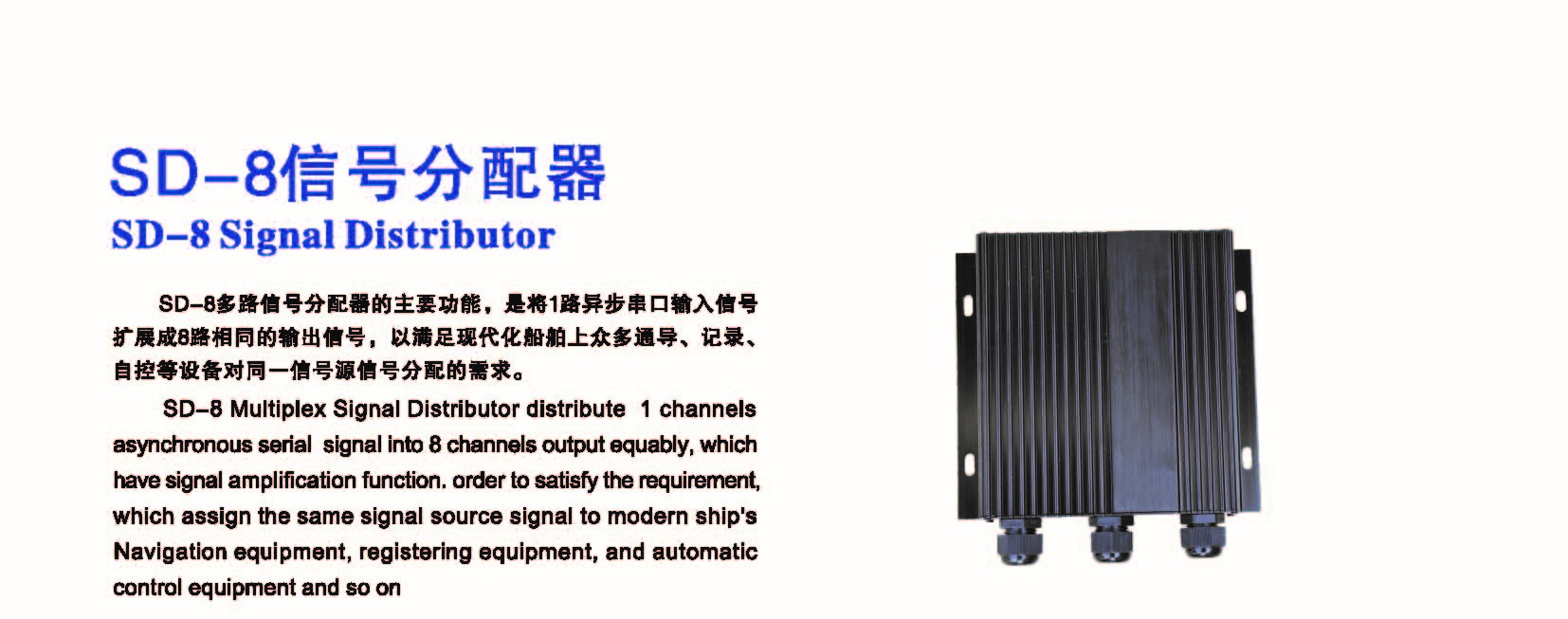 信號分配器圖片/信號分配器樣板圖 (2)