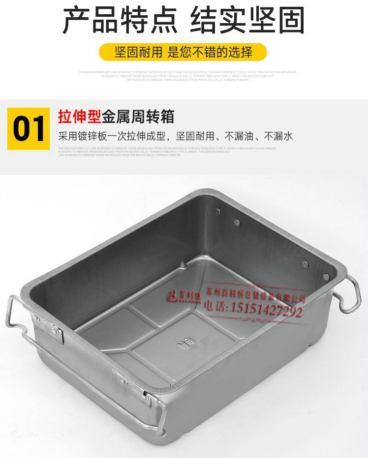 冷庫凍盤 鍍鋅鐵箱 周轉(zhuǎn)箱圖片