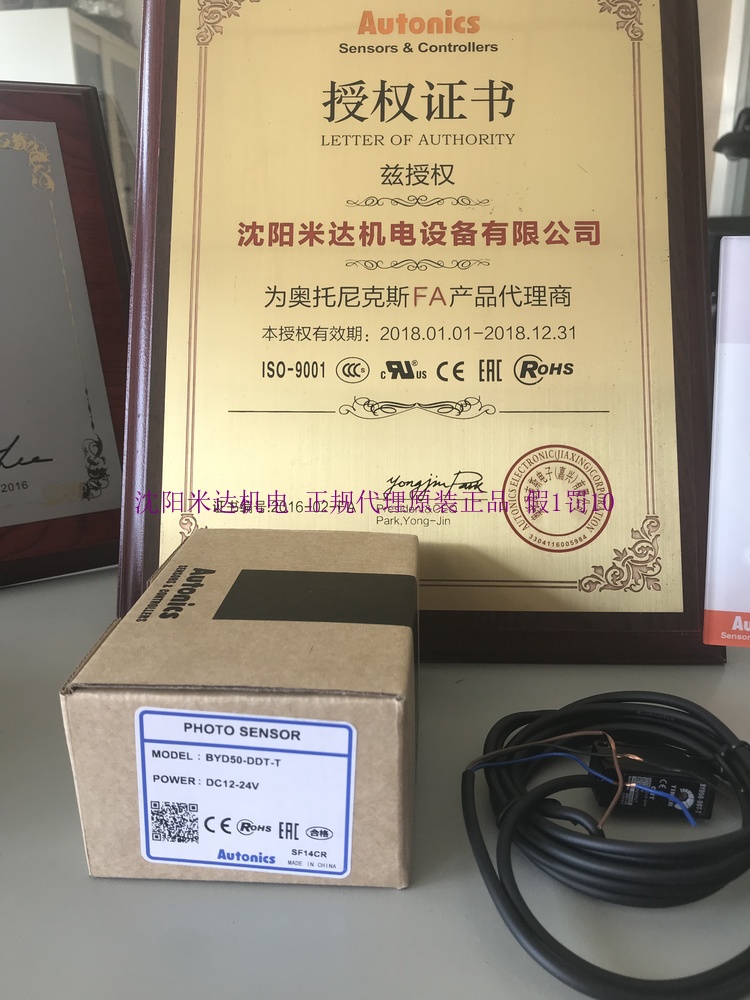 autonics 光電傳感器BYD3M-TDT東北總代理
