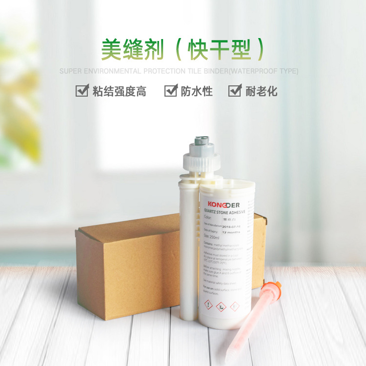 廠家直銷美縫劑 廣東美縫劑廠家 美縫劑廠家報價 供應美縫劑廠家 美縫劑供應商 深圳美縫劑廠家 美縫劑快干型