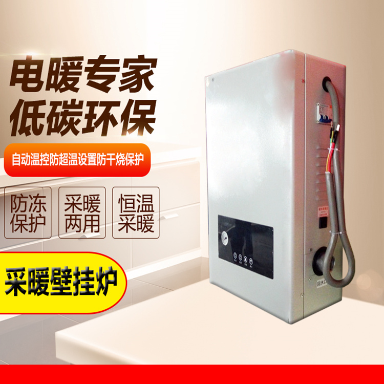 電采暖鍋爐圖片/電采暖鍋爐樣板圖 (2)