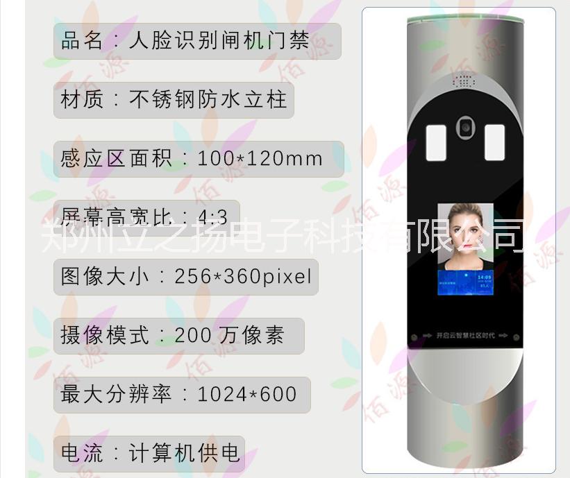動(dòng)態(tài)人臉識(shí)別門禁圖片/動(dòng)態(tài)人臉識(shí)別門禁樣板圖 (2)