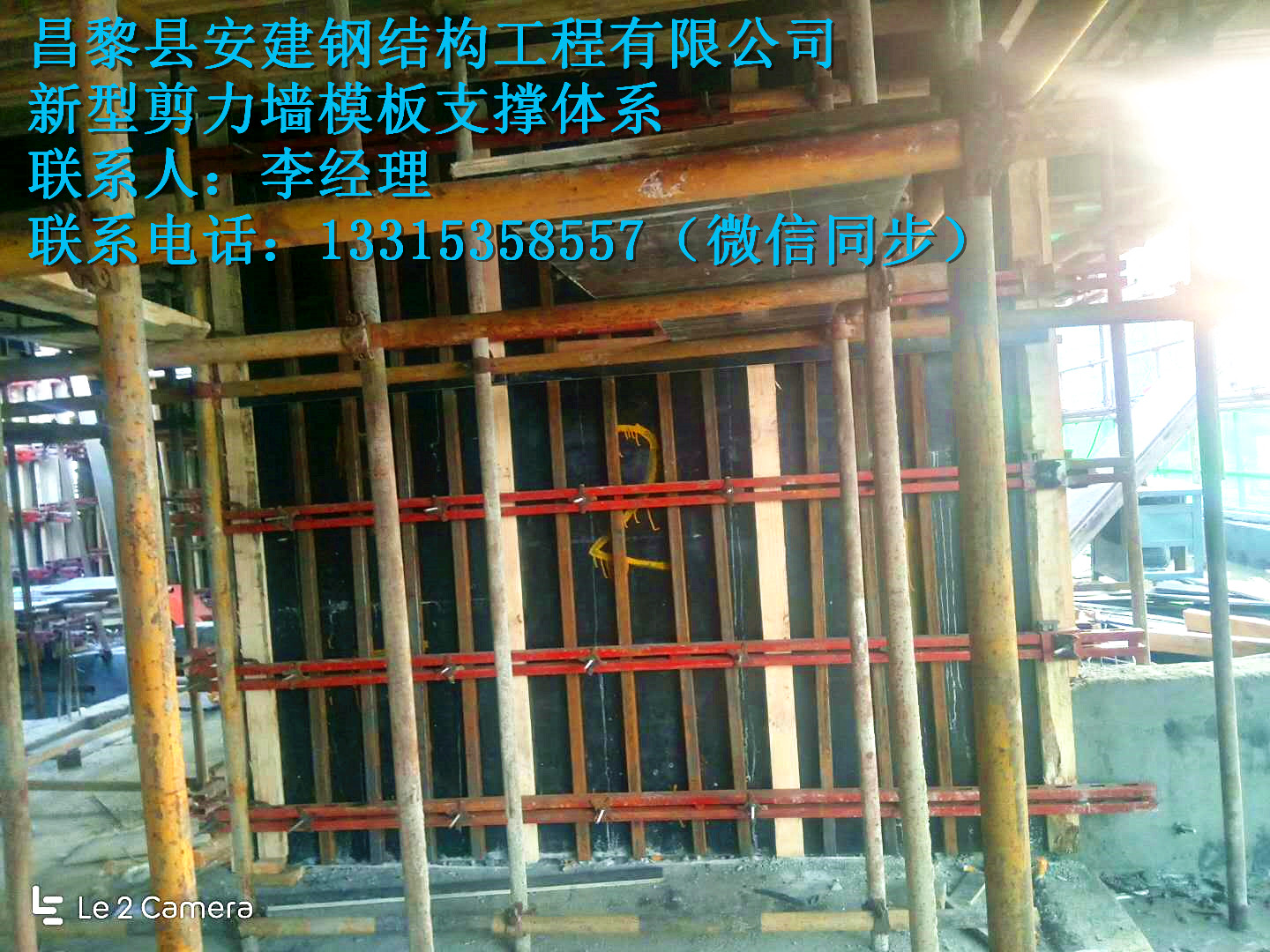 建筑模板支撐體系圖片/建筑模板支撐體系樣板圖 (4)
