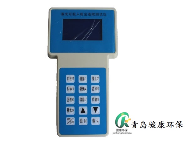 激光可吸入粉塵連續(xù)測試儀圖片/激光可吸入粉塵連續(xù)測試儀樣板圖 (2)