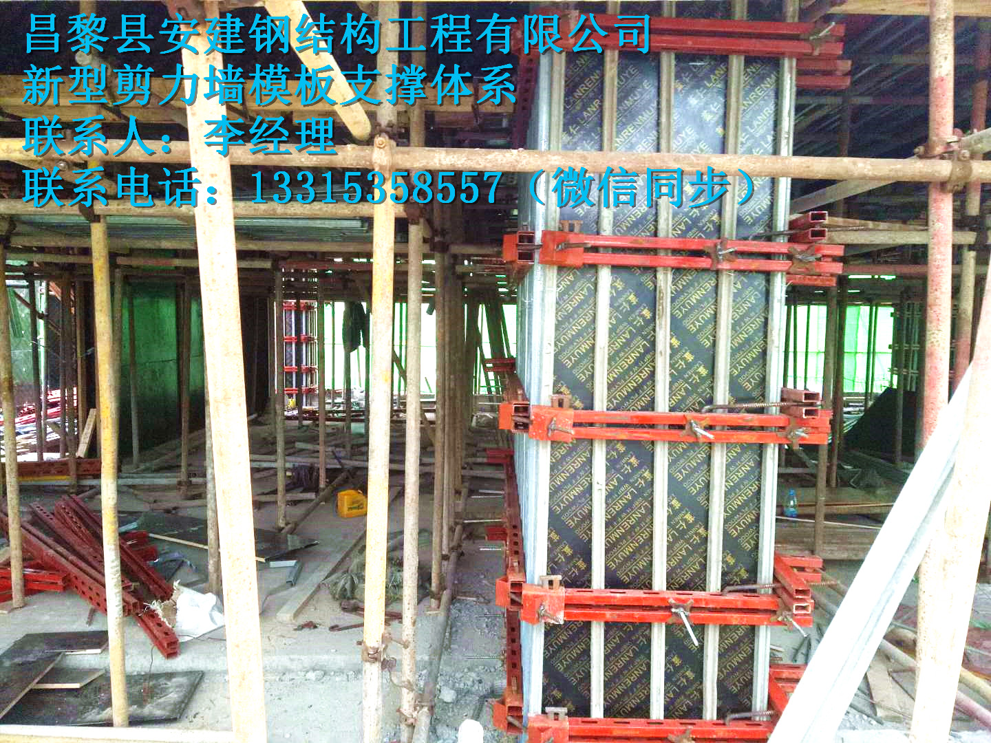 建筑模板支撐體系圖片/建筑模板支撐體系樣板圖 (2)