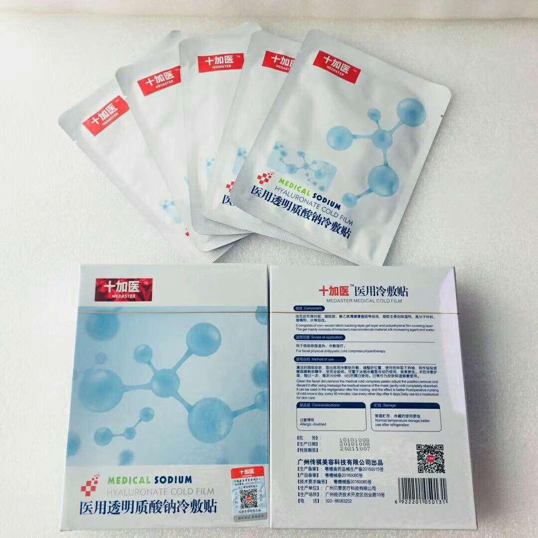 醫(yī)用面膜圖片/醫(yī)用面膜樣板圖 (2)