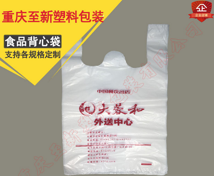 提包裝袋 PE平口塑料袋批發(fā)圖片/提包裝袋 PE平口塑料袋批發(fā)樣板圖 (2)