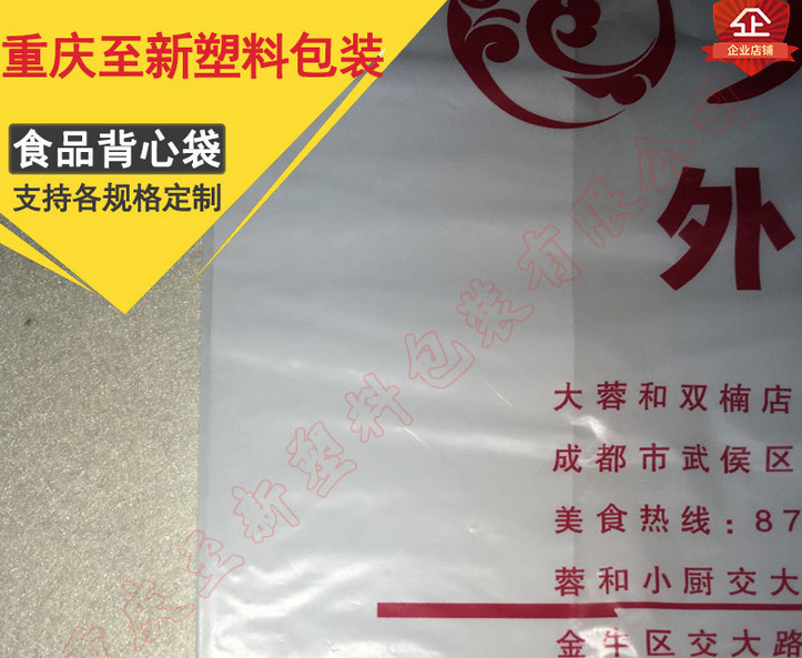 提包裝袋 PE平口塑料袋批發(fā)圖片/提包裝袋 PE平口塑料袋批發(fā)樣板圖 (3)