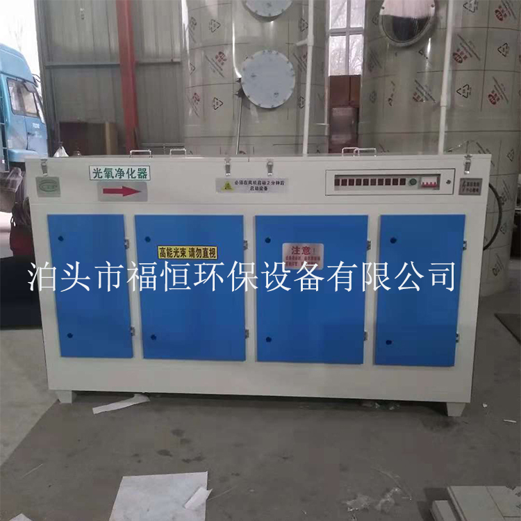 光氧廢氣凈化器圖片