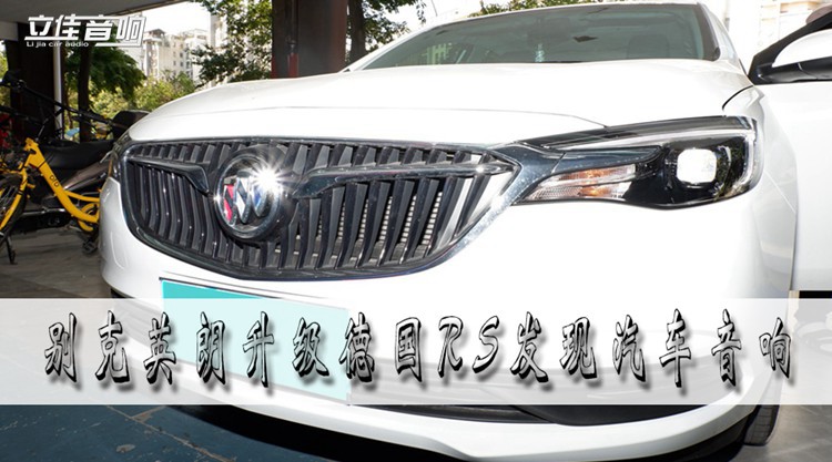 德國RS發(fā)現(xiàn)