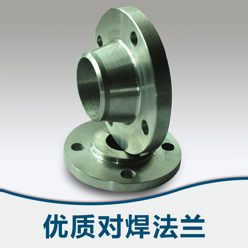 供應(yīng)對焊法蘭圖片