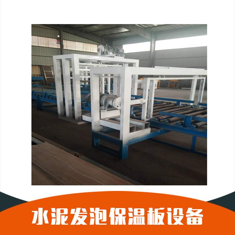 山東水泥發(fā)泡保溫板設(shè)備廠家直銷批發(fā)價(jià)格哪家便宜圖片