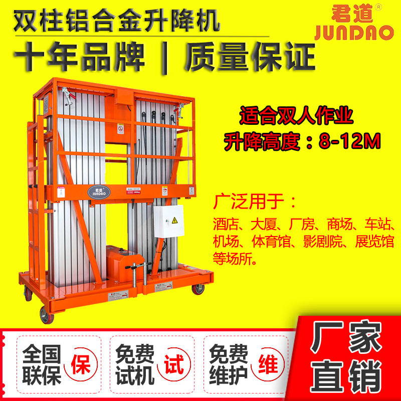 電動液壓雙軌升降機(jī)圖片