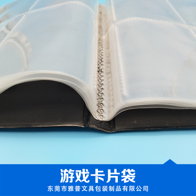 游戏卡片袋 厂家直销 供应优质游戏集卡册批发 动漫游戏卡片袋 可定制图片