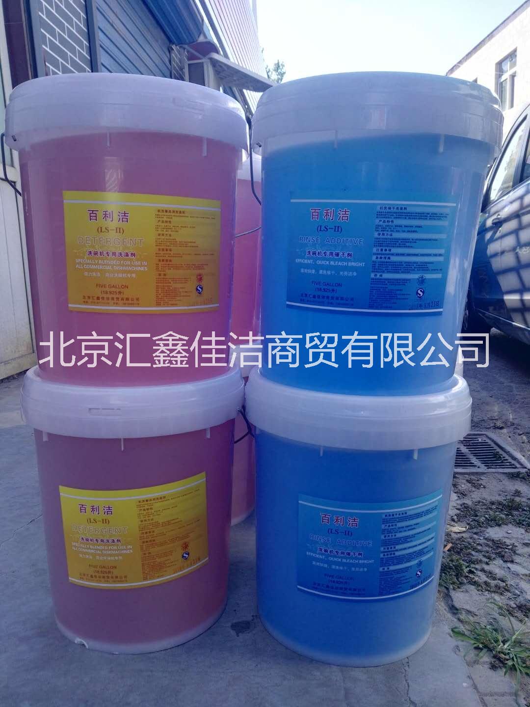 北京酒店百利洁洗碗机机用液催干剂图片