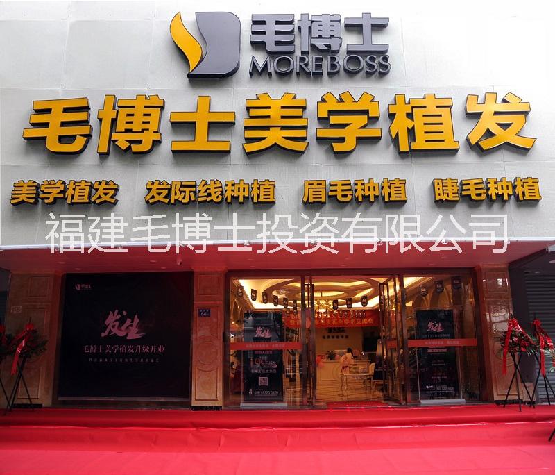 福州植發(fā)醫(yī)院哪家好圖片/福州植發(fā)醫(yī)院哪家好樣板圖 (1)