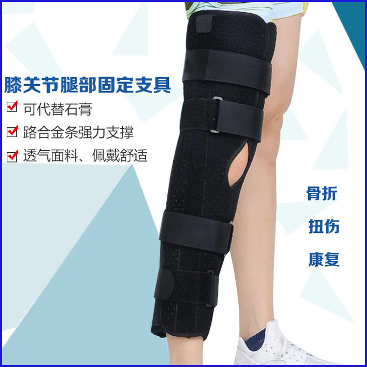 關(guān)節(jié)固定圖片/關(guān)節(jié)固定樣板圖 (2)