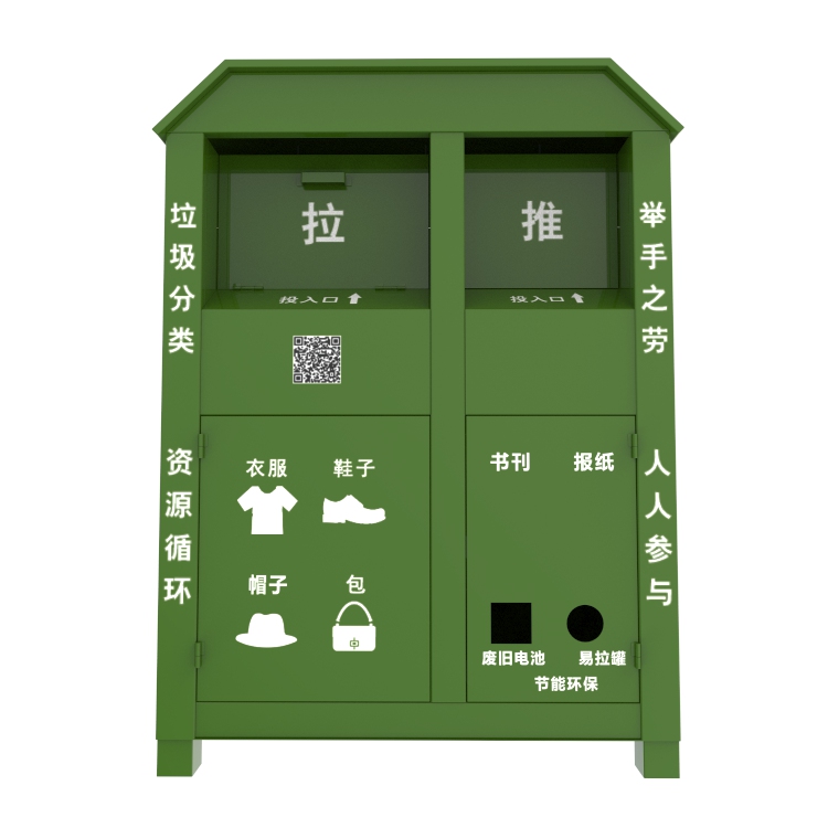 公益回收箱圖片/公益回收箱樣板圖 (1)