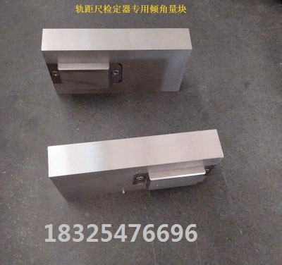 軌距尺檢定器圖片/軌距尺檢定器樣板圖 (1)