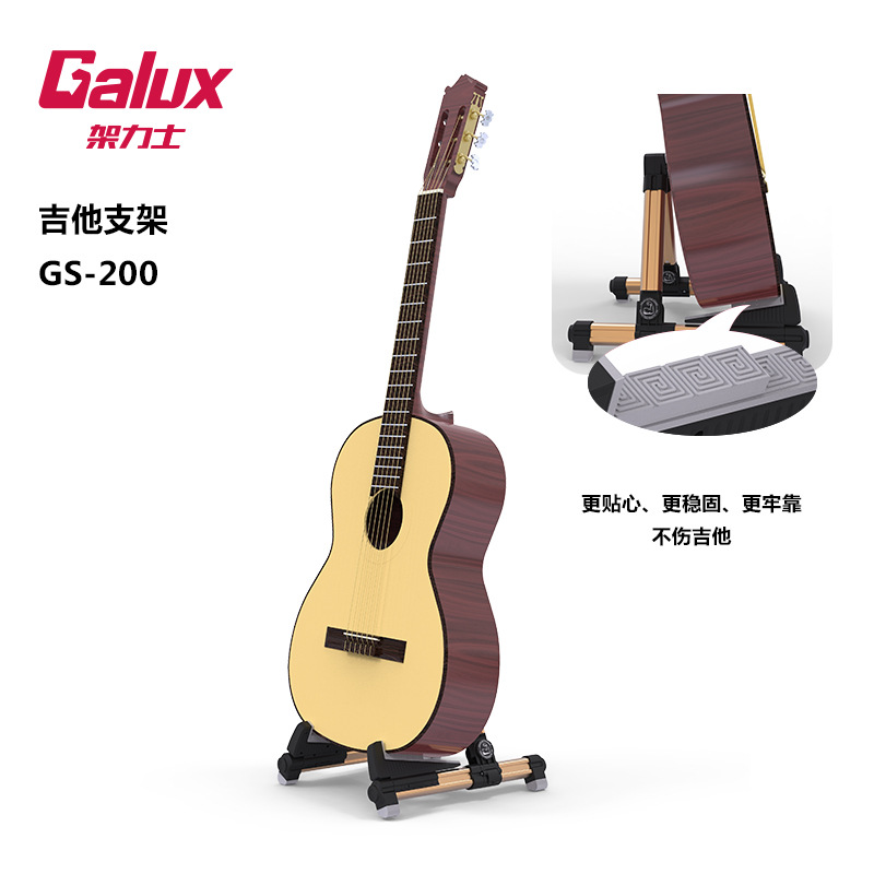 貴族系列GS-200雙用吉他架圖片/貴族系列GS-200雙用吉他架樣板圖 (3)