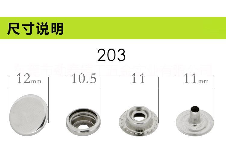 精工纽扣精工纽扣厂家直销四合纽扣 金属光面铜质四合扣