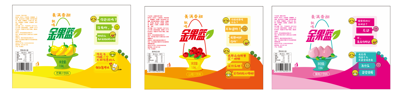 果凍包裝不干膠標(biāo)簽 飲料不干膠標(biāo)簽定制 不干膠標(biāo)簽來樣定制